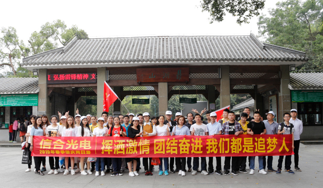 La CINA Shenzhen Xinhe Lighting Optoelectronics Co., Ltd. Profilo Aziendale