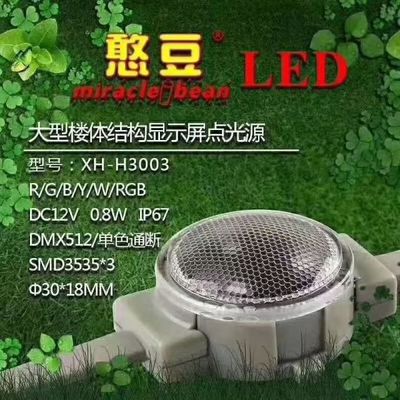 Facade Lighting Waterproof 12v 30mm Rgb Dmx Led Pixel With Lens For Led Point Light